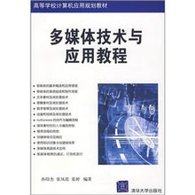 融合信息技術(shù)服務(wù) 多媒體技術(shù)與應(yīng)用教程的現(xiàn)代教學定位
