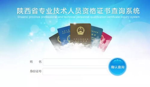 陜西省計算機信息技術(shù)咨詢服務(wù)類職稱評審要求詳解