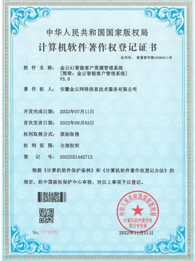 安徽金云網(wǎng)絡(luò)信息技術(shù)服務(wù) 專業(yè)的互聯(lián)網(wǎng)應(yīng)用軟件與信息技術(shù)咨詢服務(wù)商