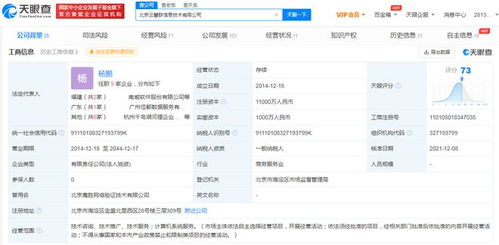 螞蟻集團(tuán)技術(shù)引擎升級 關(guān)聯(lián)公司注冊資本增至1.1億，釋放長期服務(wù)戰(zhàn)略信號