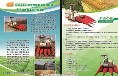 智慧農業新篇章 高效可靠的農業機械產品，引領現代化農業發展